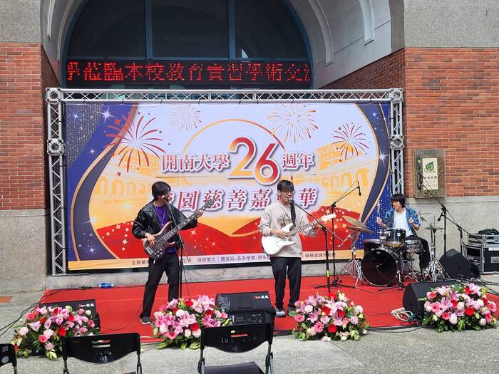 2026Kainan University AnniversaryImage
