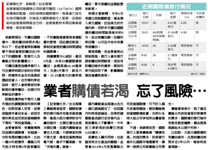 最新投資資訊2016年10月圖片
