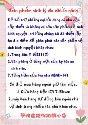 Location for Collecting Sanitary ProductsImage