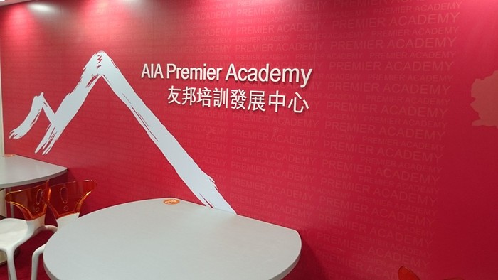 友邦人壽的啟發LOGO圖片