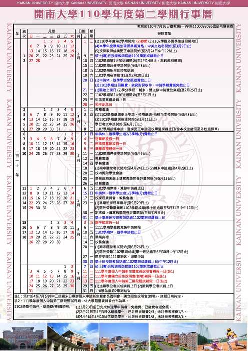 Campus Calendar - International Honors Program, Kainan University
