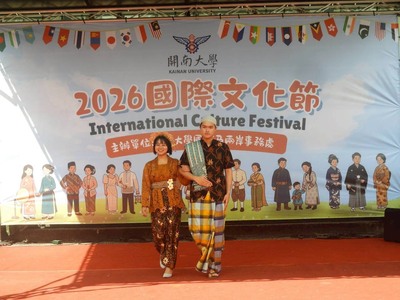 2026國際文化節
